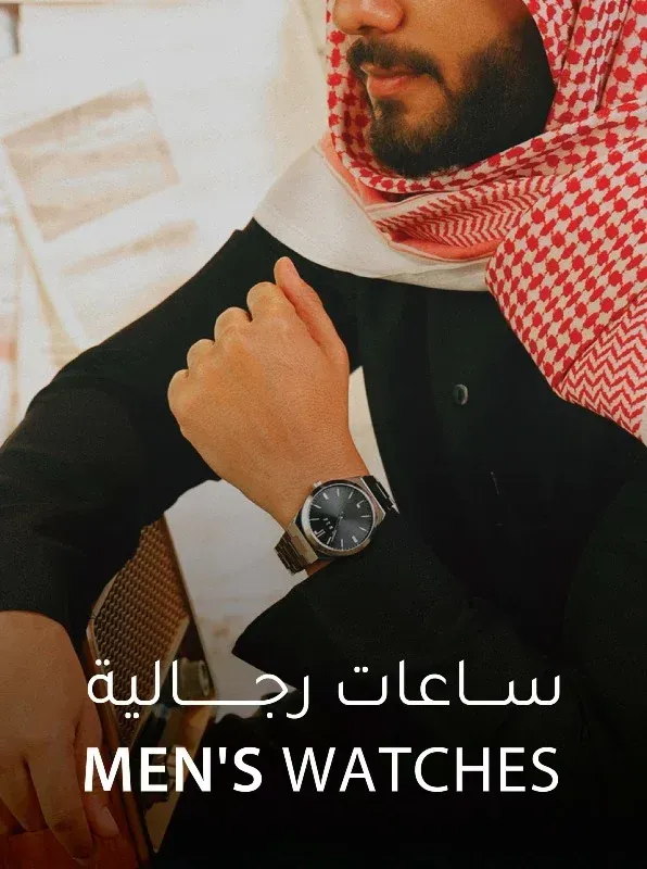 MEN'S WATCHES